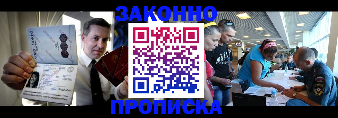 временная регистрация 2025 в Кировграде